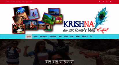 krishnathapa.com