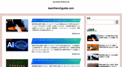 learnfrenchguide.com