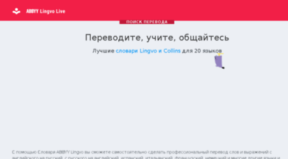 lingvo online russian