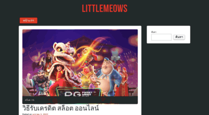 littlemeows.com