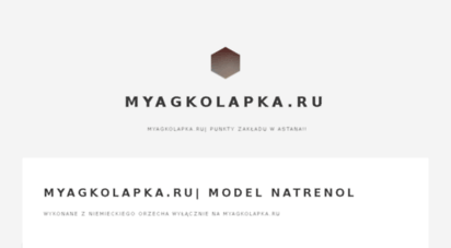 myagkolapka.ru