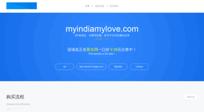 myindiamylove.com
