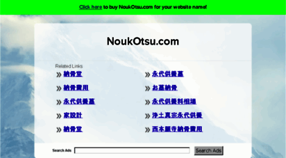 noukotsu.com