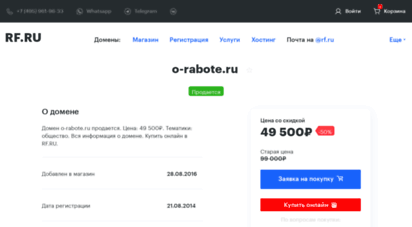o-rabote.ru