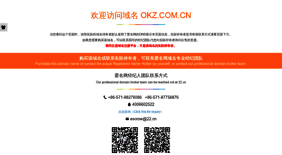 okz.com.cn