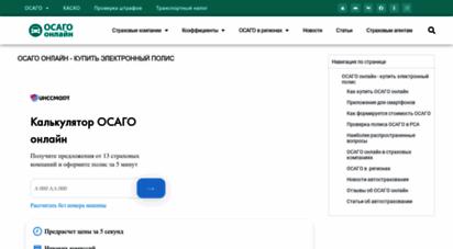 osagoonline.ru