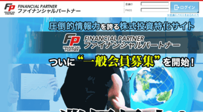 p.financial-partner.jp