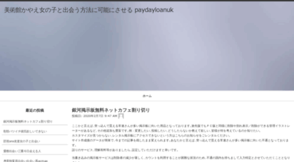 paydayloanuk.org
