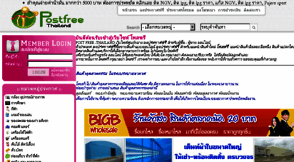 postfree-thailand.com