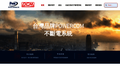 powercom.com.hk