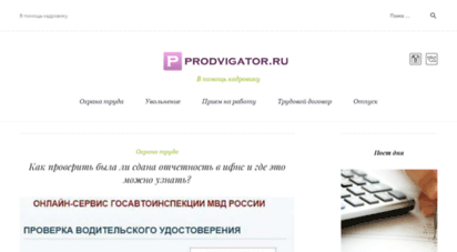 prodvigator.ru