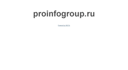 proinfogroup.ru