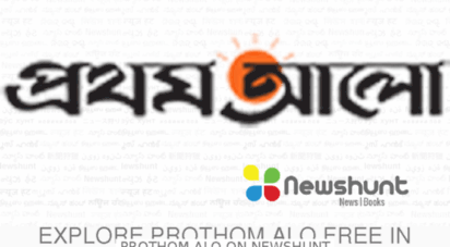prothom-alo.newshunt.com
