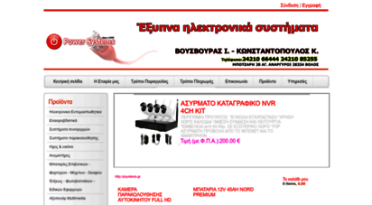 psystems.gr