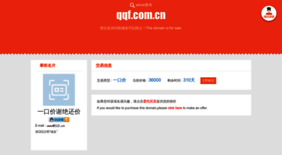 qqf.com.cn
