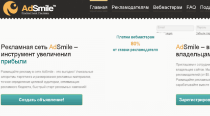 ru.adsmile.info
