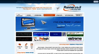 runner.co.il