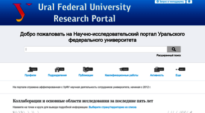 science.urfu.ru