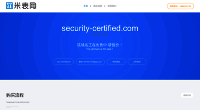 security-certified.com
