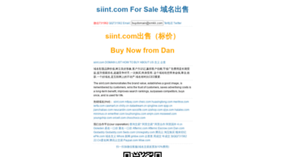 siint.com