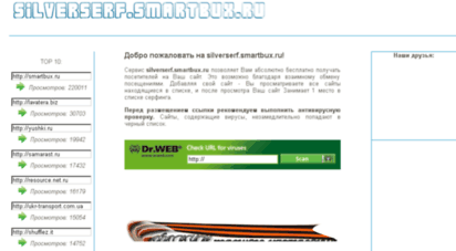 silverserf.smartbux.ru