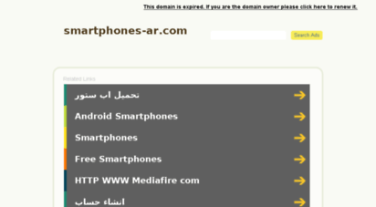 smartphones-ar.com