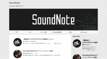 soundnote.net