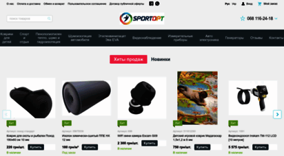 sportopt.com.ua
