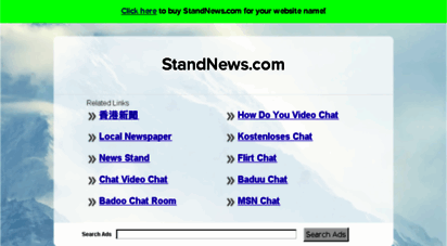 standnews.com