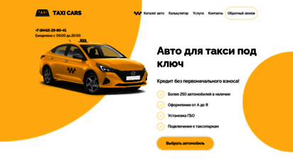 taxi-auto.ru