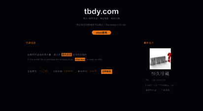 tbdy.com