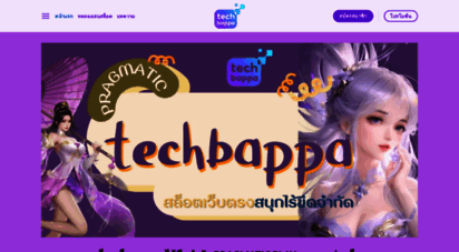 techbappa.com
