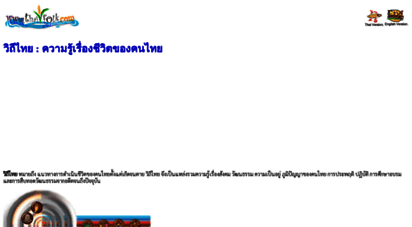 thaifolk.com