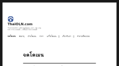 thaionlinenic.com
