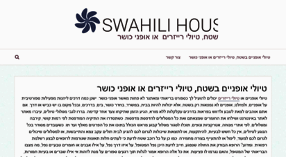 theswahilihouse.com