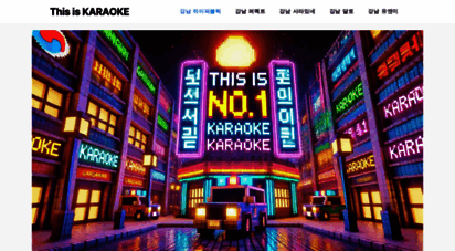 thisiskaraoke.com