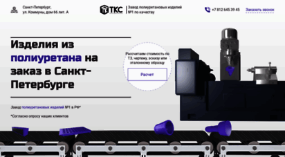 tkspro.ru