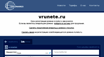 vrunete.ru