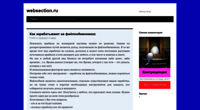websection.ru