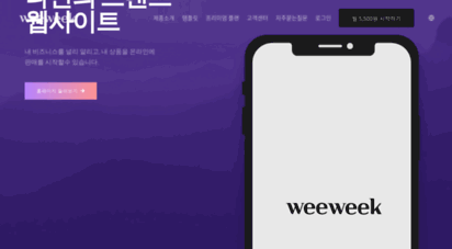 weeweek.com