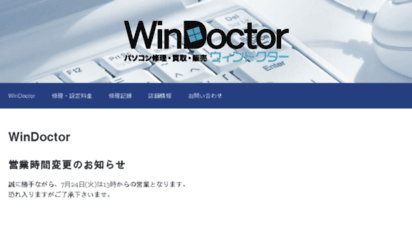 win-doctor.com