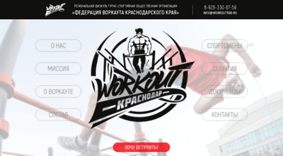 workoutkrd.ru
