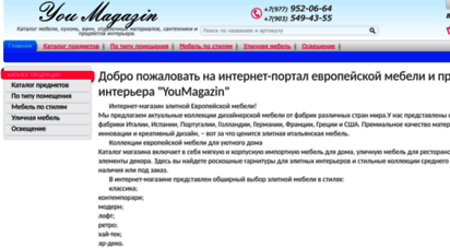 youmagazin.ru