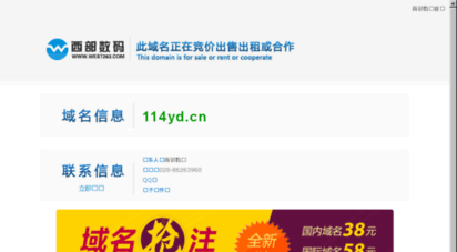 114yd.cn