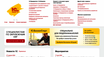 similar web sites like 1c.ru