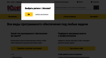similar web sites like 1csoft.ru