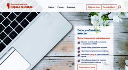 1sept.ru