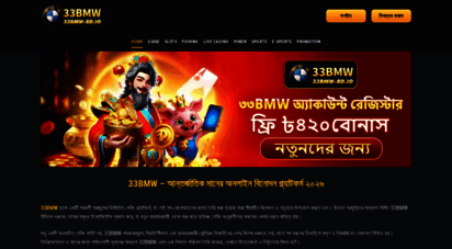 33bmw-bd.io