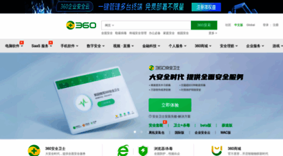 360.cn - 360官网 -360安全中心 - 360安全软件 - 360智能硬件 - 360智能家居 - 360企业服务