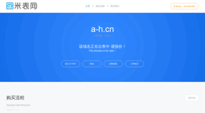 a-h.cn